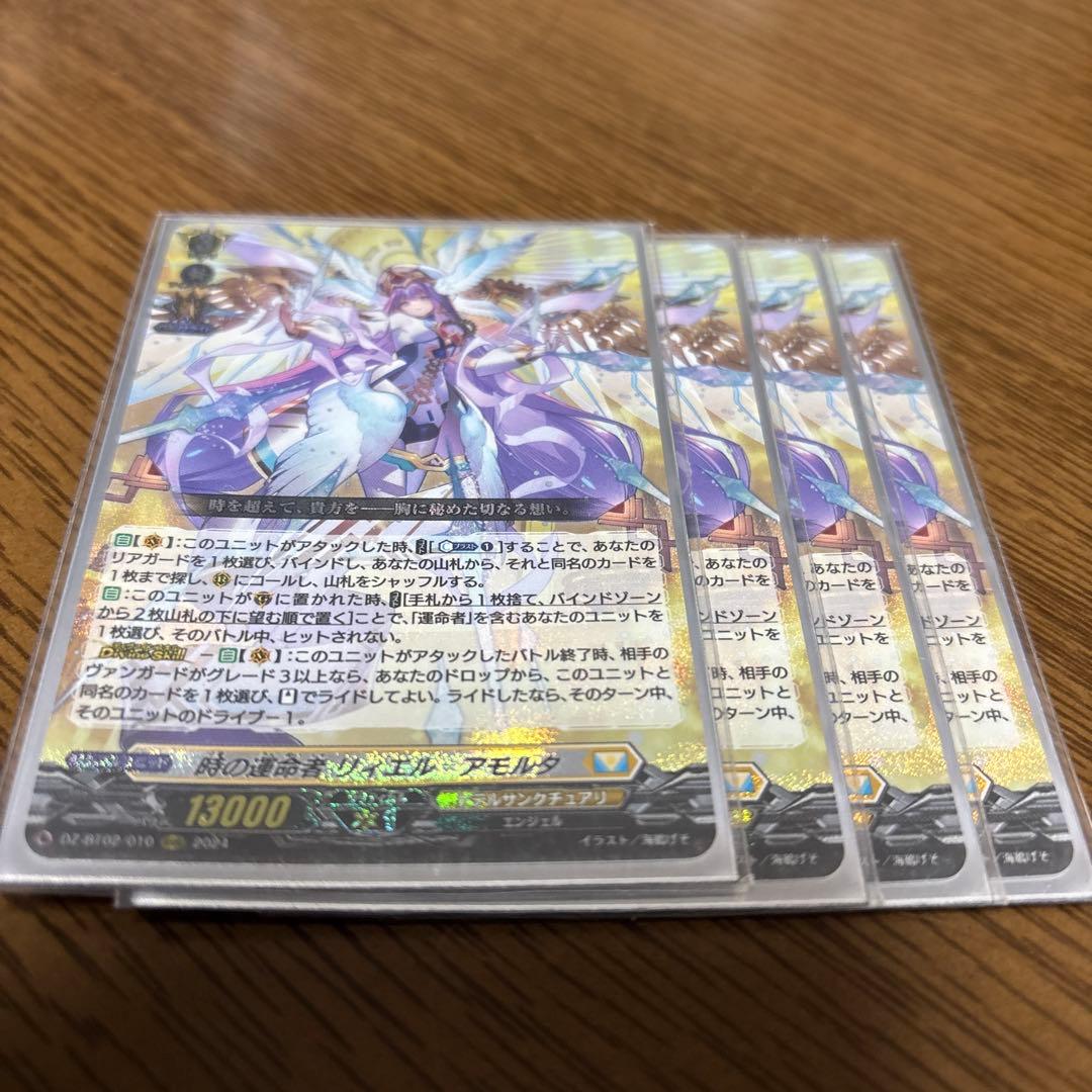 時の運命者 リィエル=アモルタ RRR 4枚