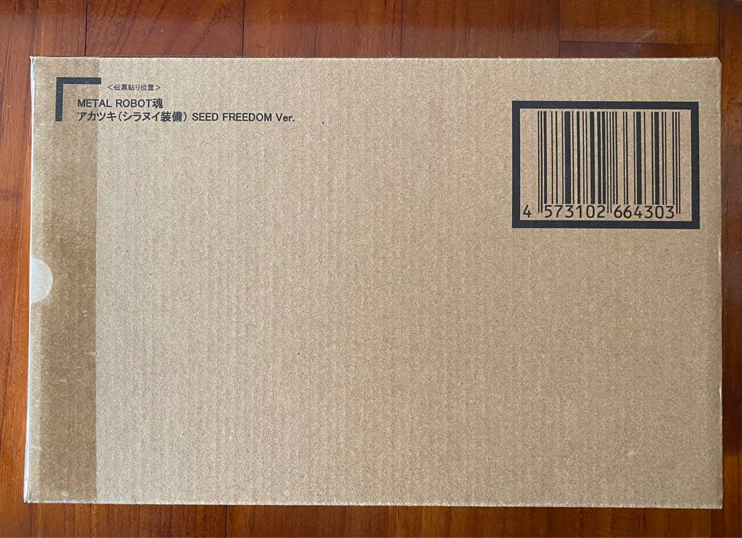L ROBOT魂 ＜SIDE MS＞ アカツキ(シラヌイ装備) SEE…