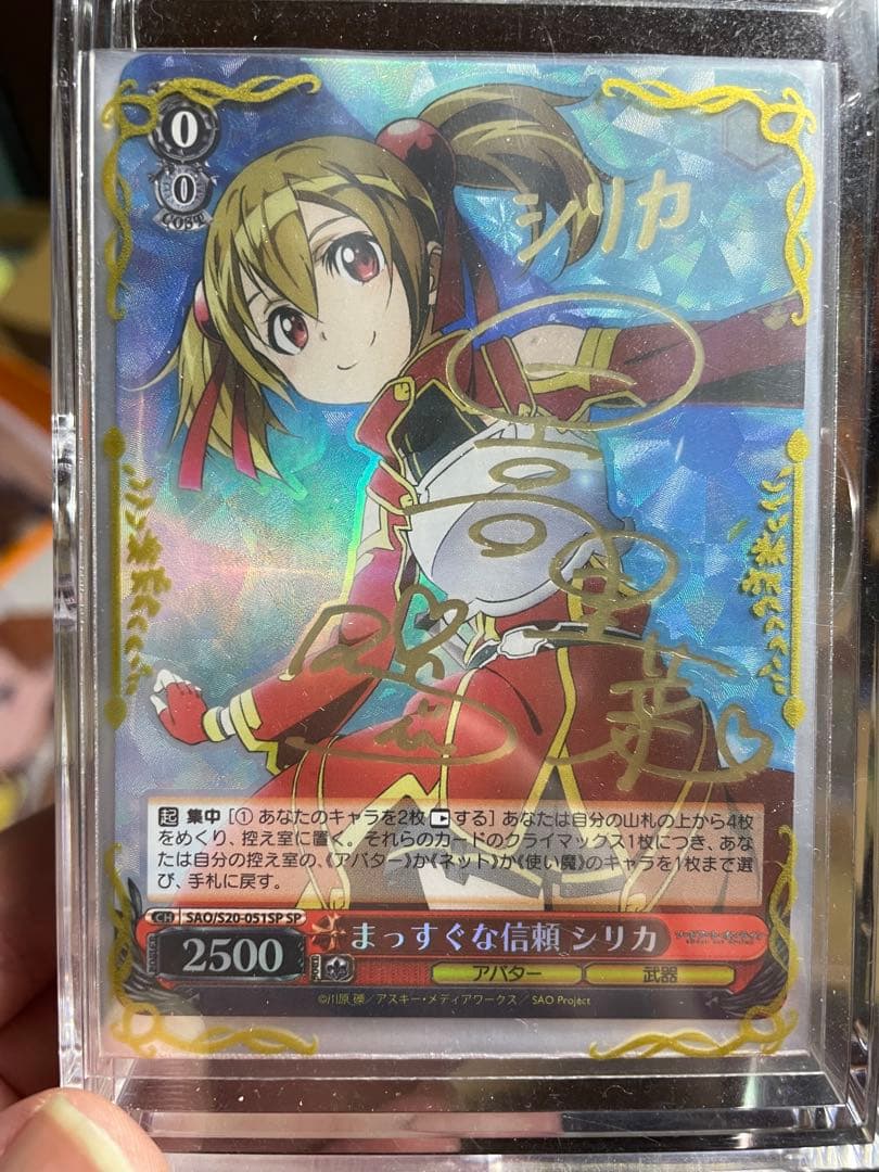 ヴァイスシュヴァルツ シリカSSPサイン　ソードアートオンライン　引退品