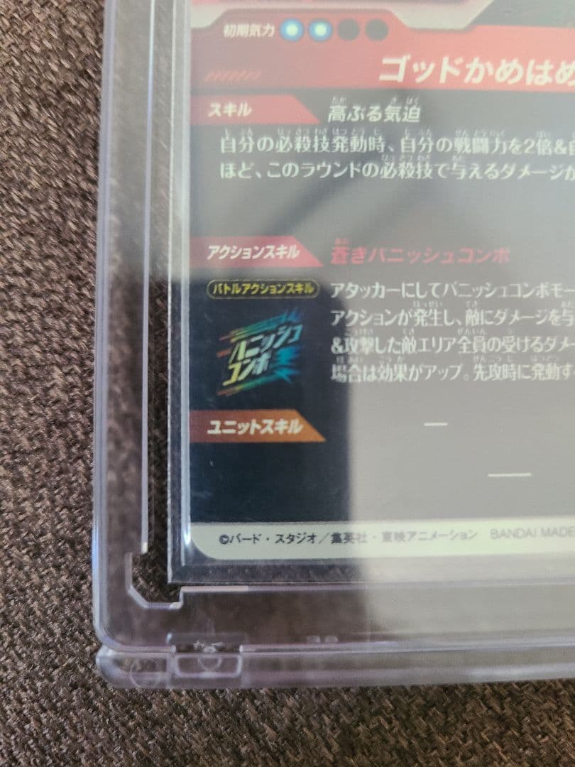 ドラゴンボールスーパーダイバーズ SDVTP-001 孫悟空　パラレル