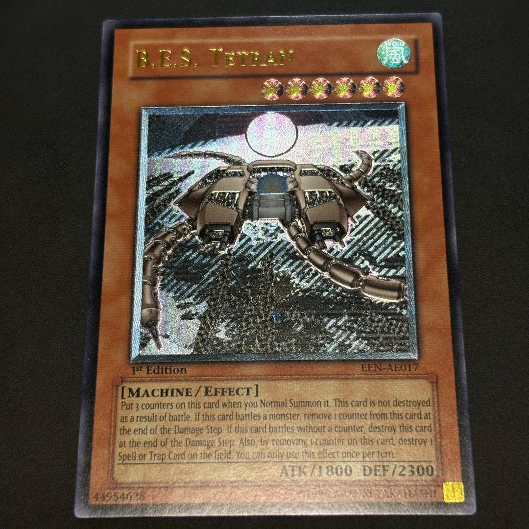 遊戯王　巨大戦艦　旧アジア版　レリーフ　4枚セット