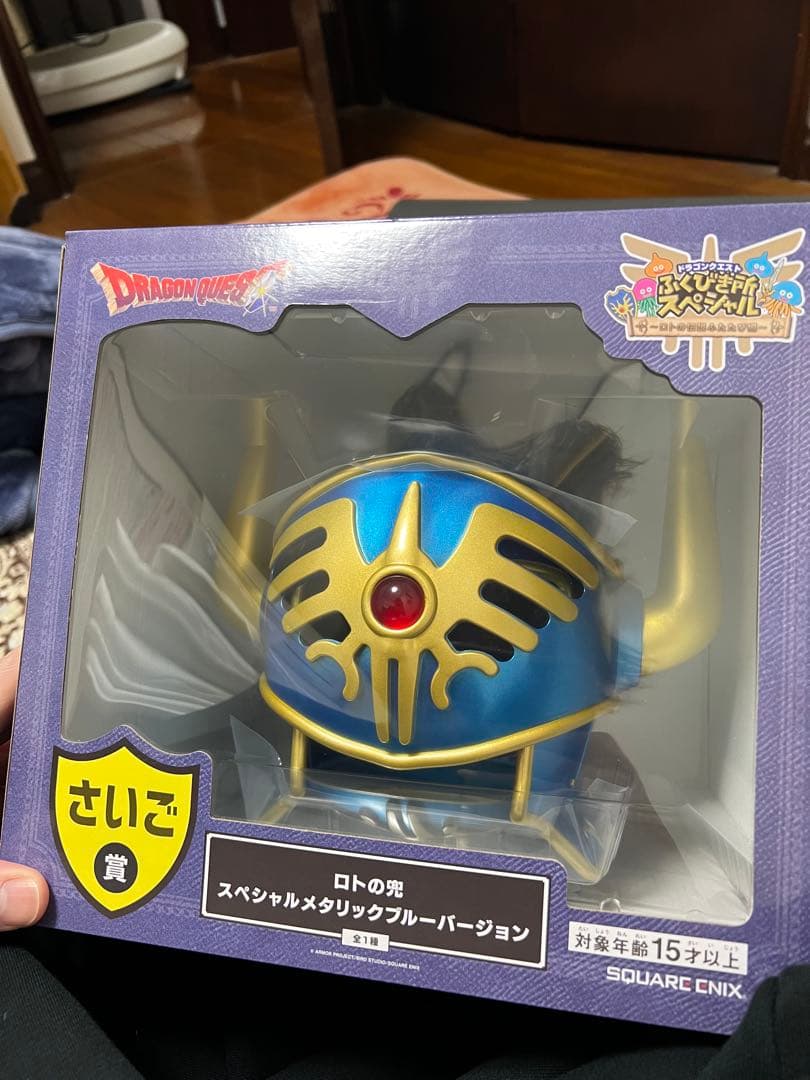 ドラゴンクエスト　ふくびき所スペシャル2025 さいご賞　ロトの兜+めざまし時計
