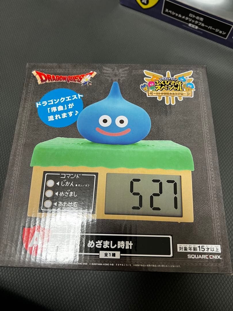 ドラゴンクエスト　ふくびき所スペシャル2025 さいご賞　ロトの兜+めざまし時計