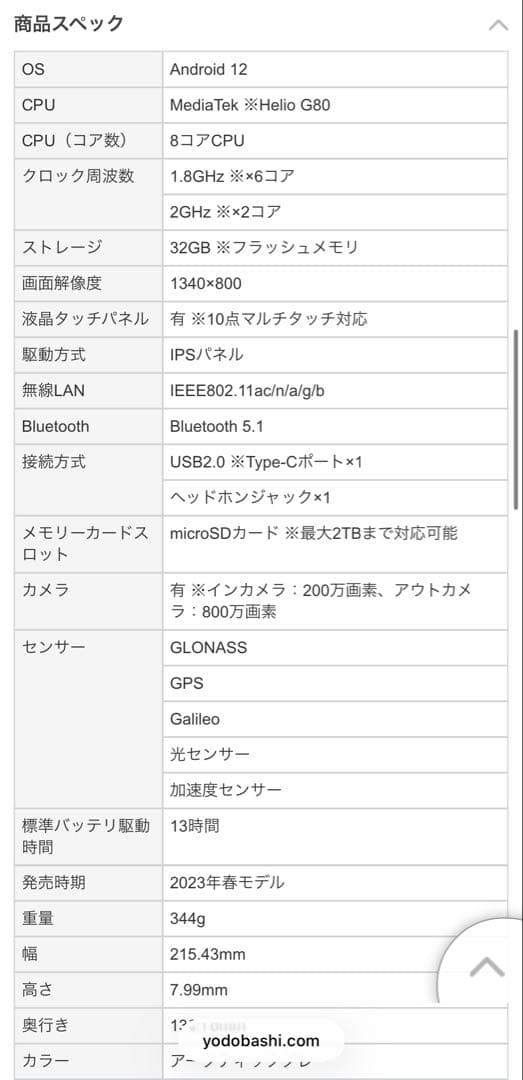 Lenovo Tab M9 本体 Lenovo Felio Caseケース付き