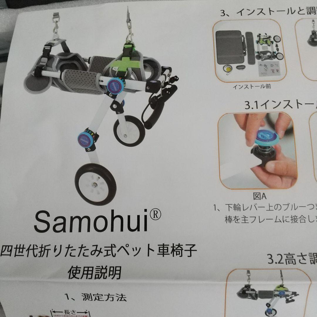 犬用車いす 調整可能 xs