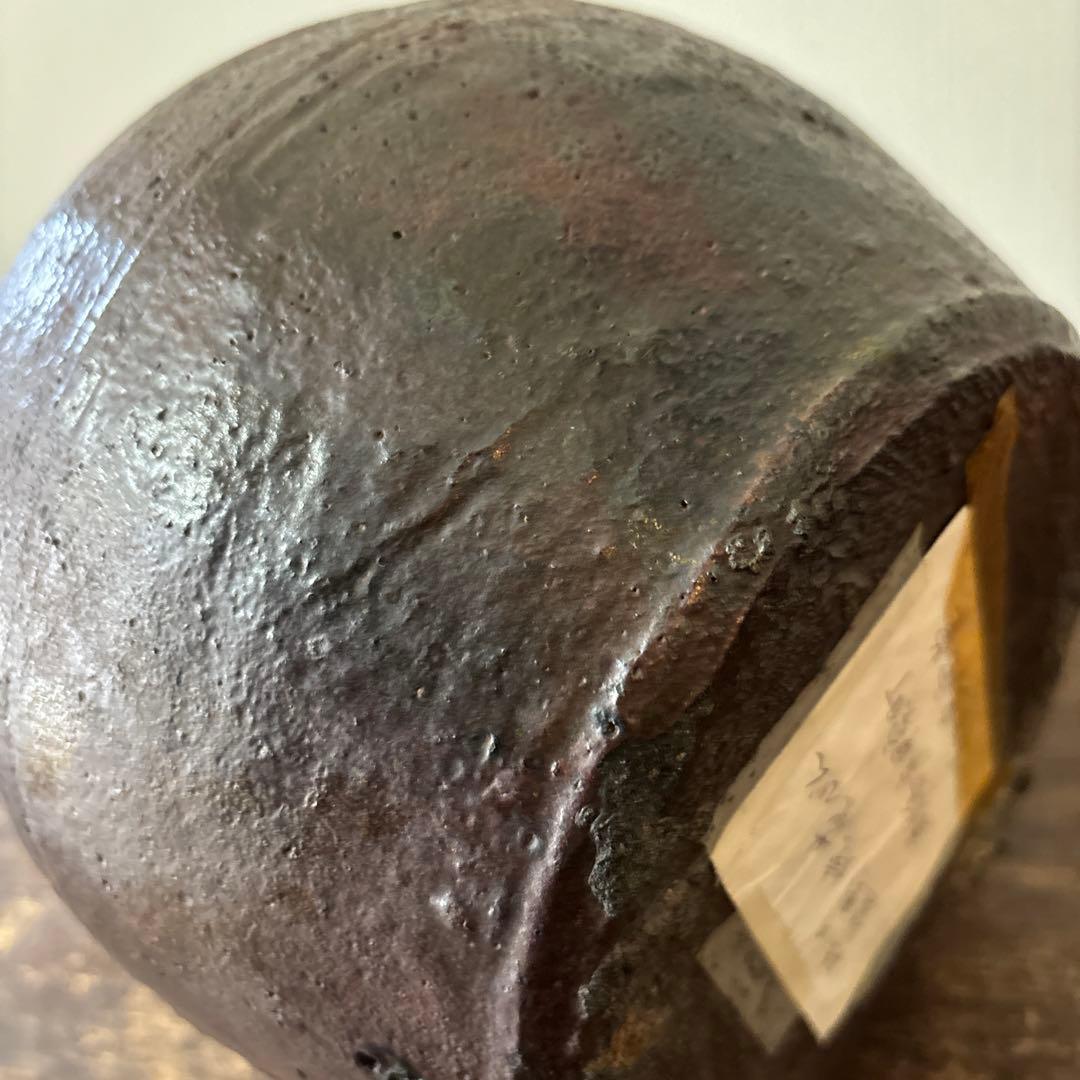 能野焼　種子島焼　骨董　古民芸　アンティーク　南蛮焼　古丹波　古備前　李朝