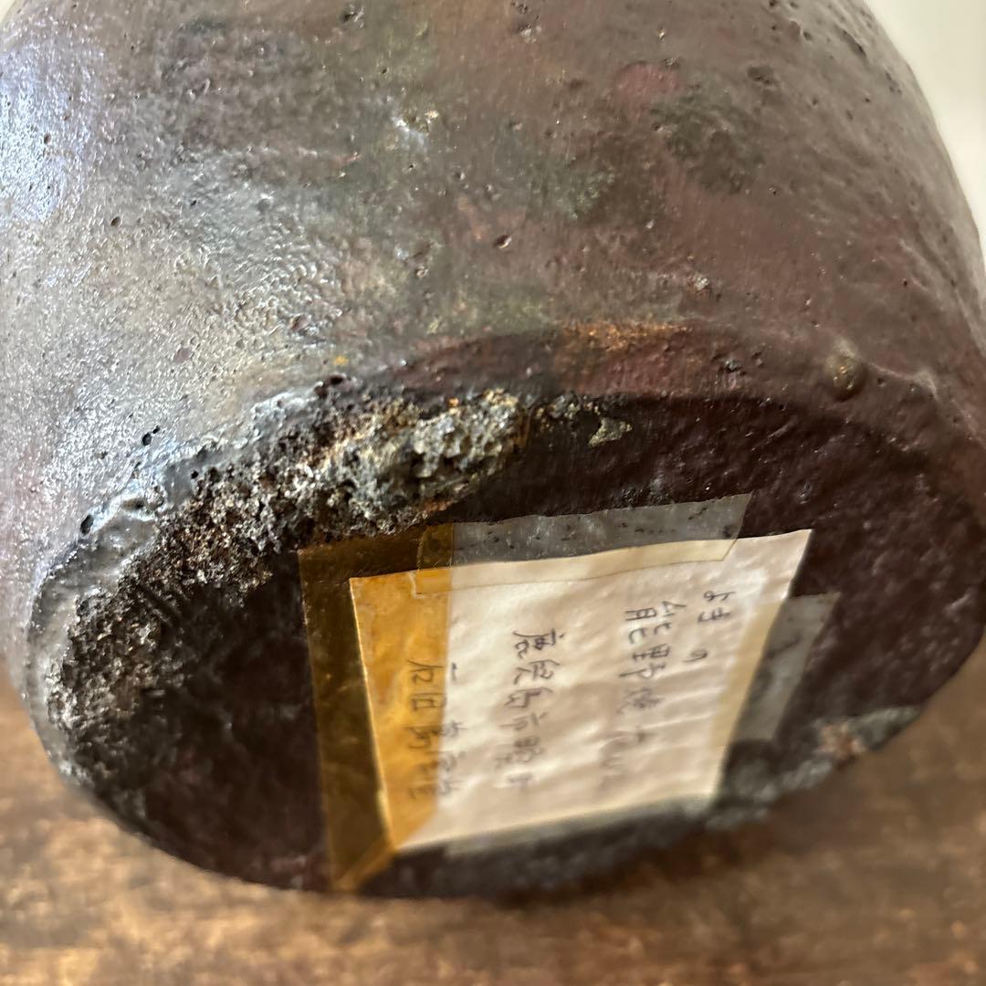 能野焼　種子島焼　骨董　古民芸　アンティーク　南蛮焼　古丹波　古備前　李朝