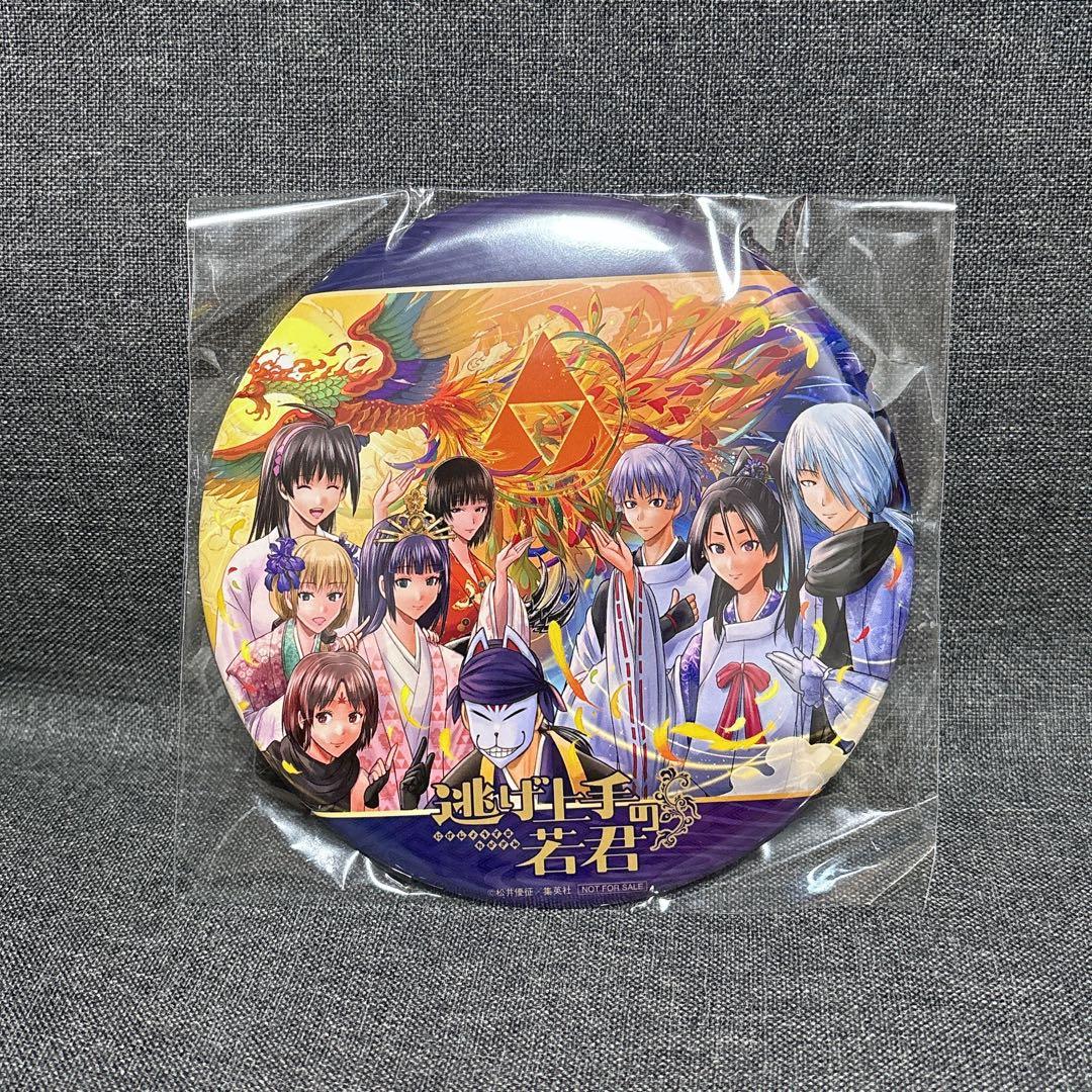 少年ジャンプ　逃げ上手の若君 缶バッチ　非売品