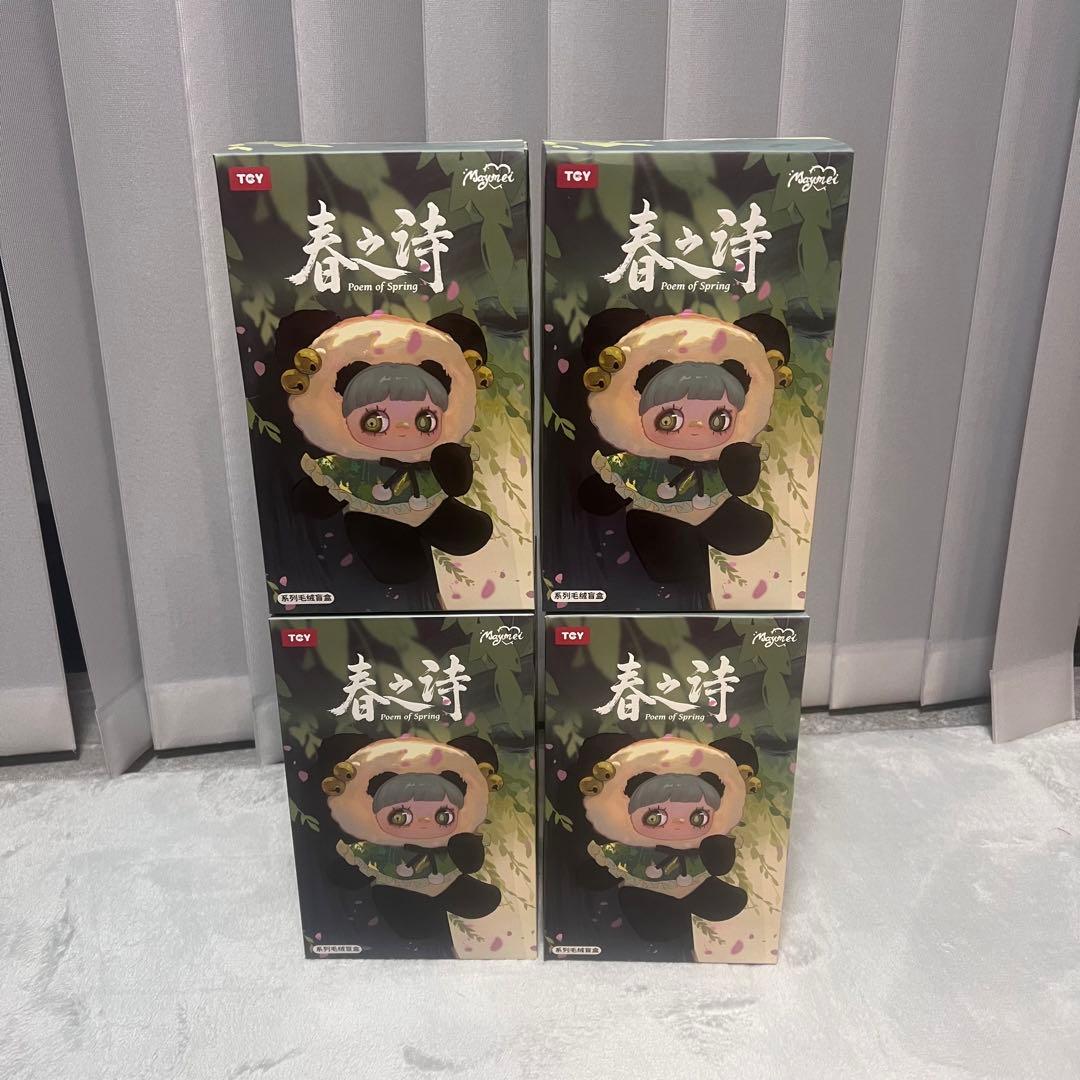 新品未開封　Maymei 春之詩シリーズ メイメイ　4箱セット！