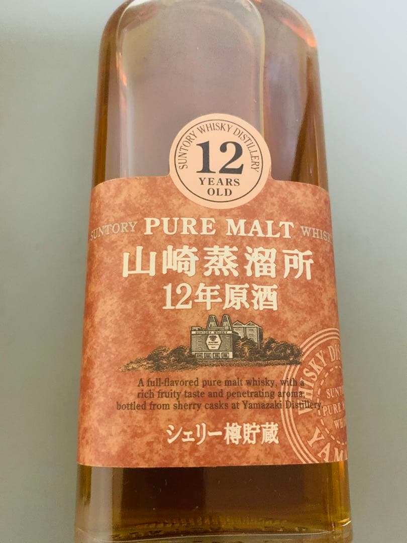 サントリーピュアモルト12年ウイスキー「ベリーレア」2本セット。