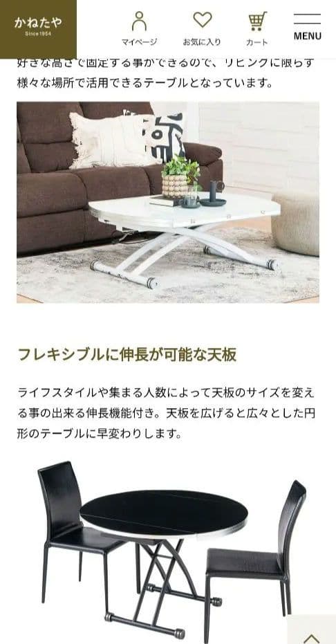 昇降 リフティングテーブル 円 ラウンドテーブル 拡張 かねたや