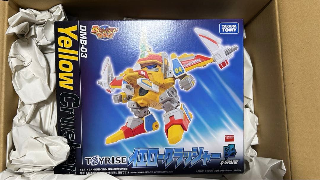【未開封】トイライズ　イエロークラッシャー DMB-03