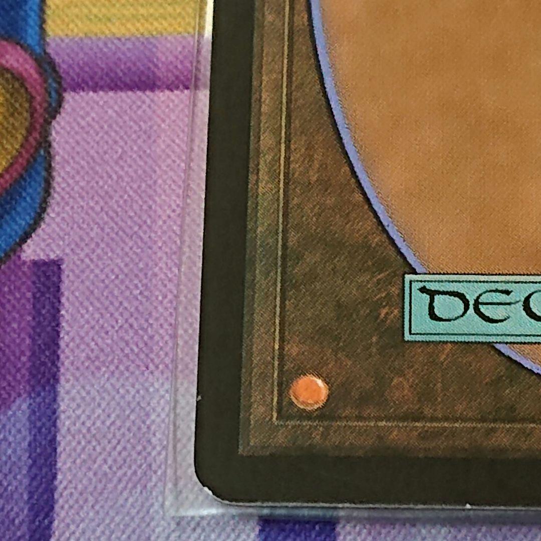 MTG 明けの星、陽星　日版初版　foil 神河物語