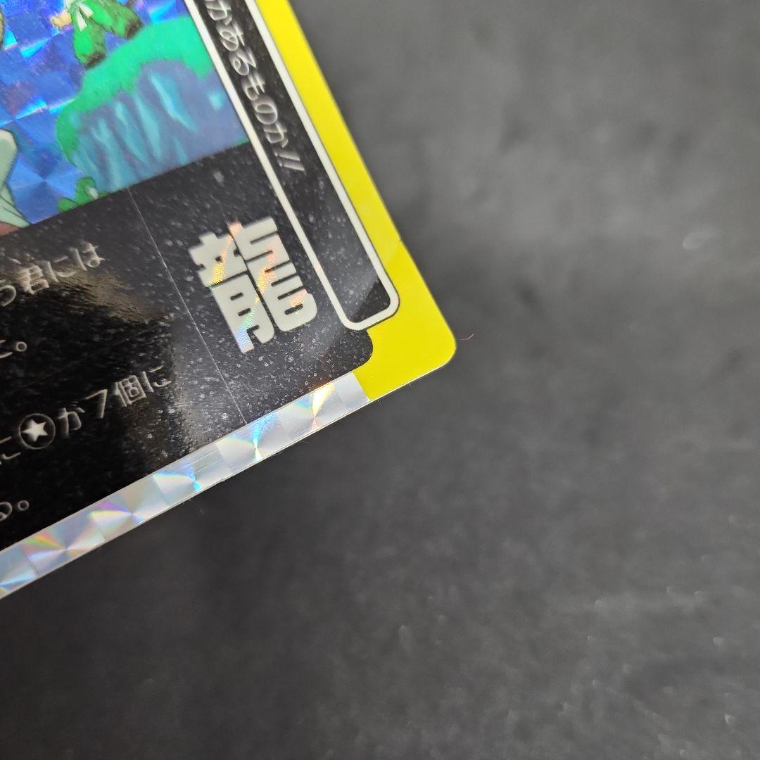 ドラゴンボール　カードダス　アマダ １７１　龍文字