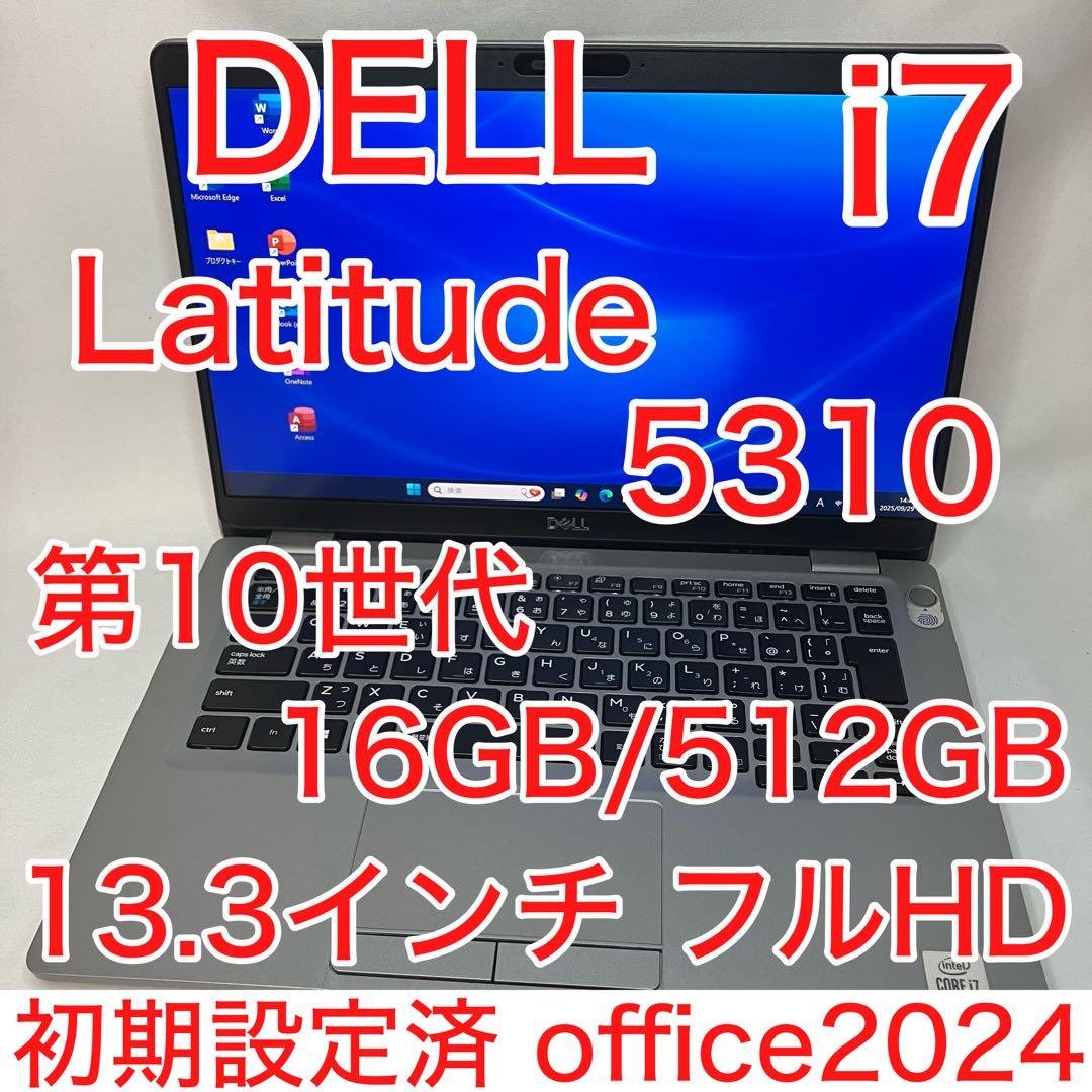Latitude 5310 10世代 i7 16GB 512G FHD オフィス