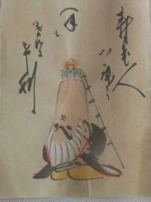 大津絵新聞付録、田畑頼明先生画9枚