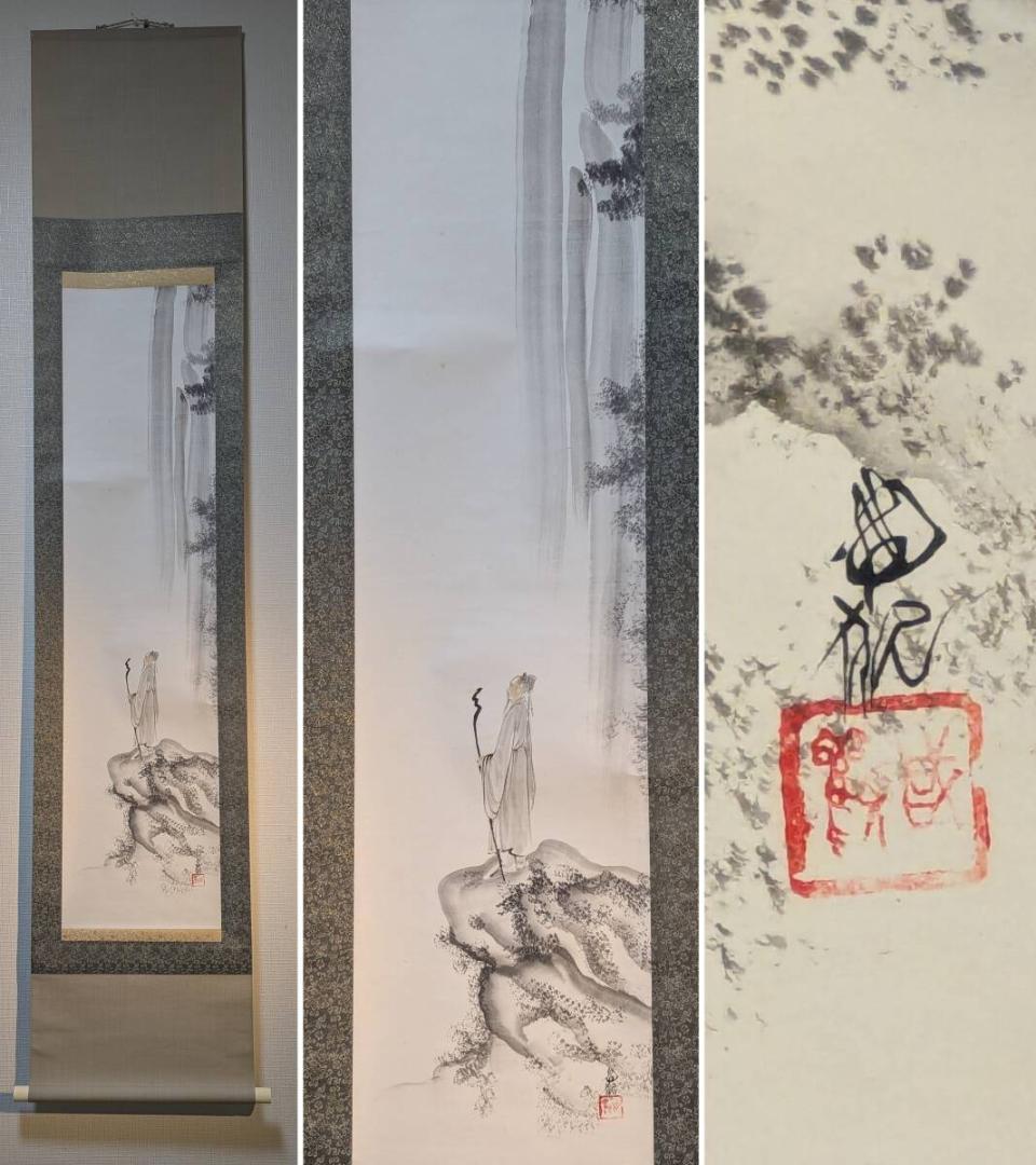 【真作】掛軸　尾竹国観　水墨画　瀧見図　仙人図　杖を持つ人物　合箱入　U67