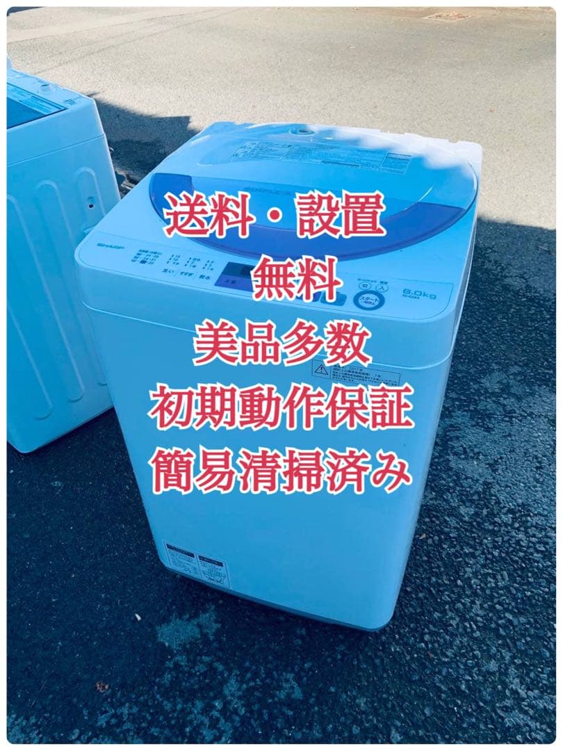 ♦SHARP 電気洗濯機【2017年製】ES-GE6A-P