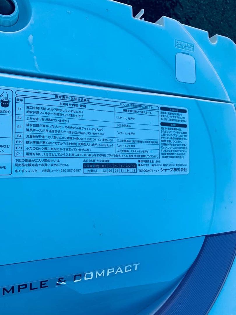 ♦SHARP 電気洗濯機【2017年製】ES-GE6A-P