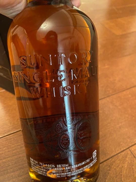 サントリー山崎 【リミテッドエディション 2016】700ml