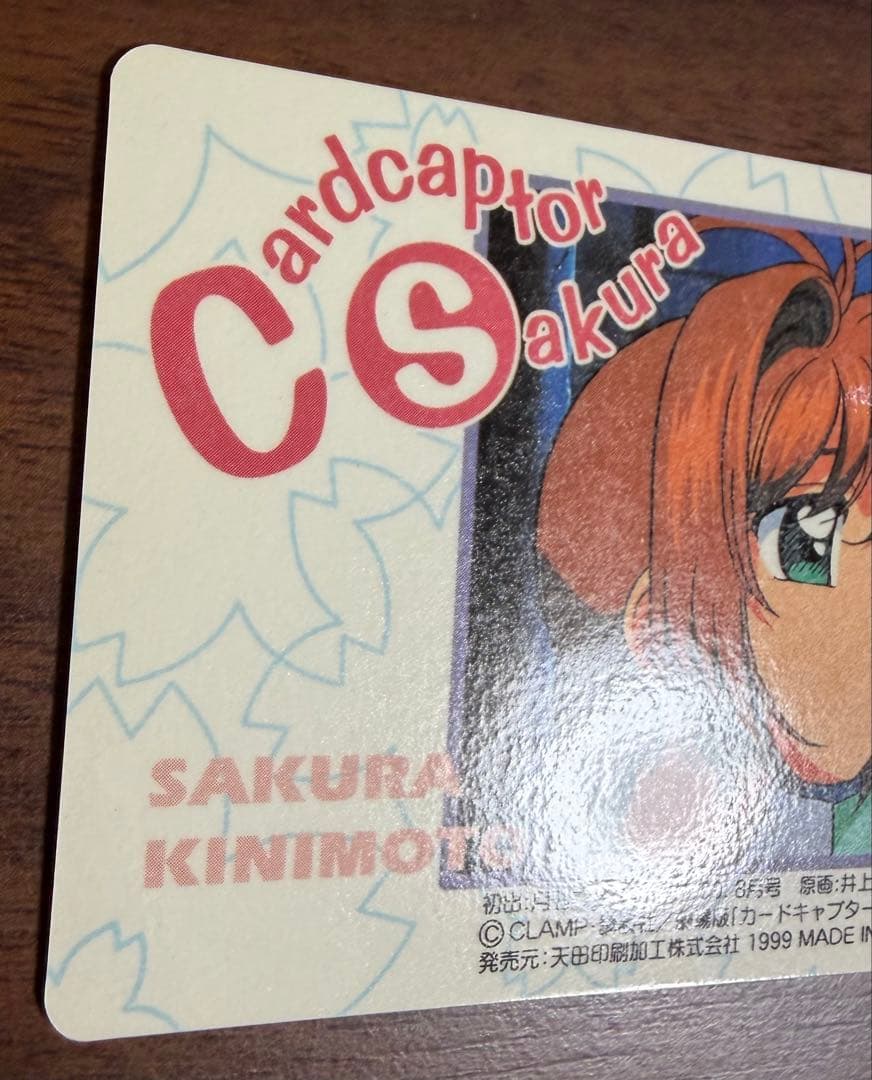 劇場版カードキャプターさくら PPカード メタリックカード No.M25