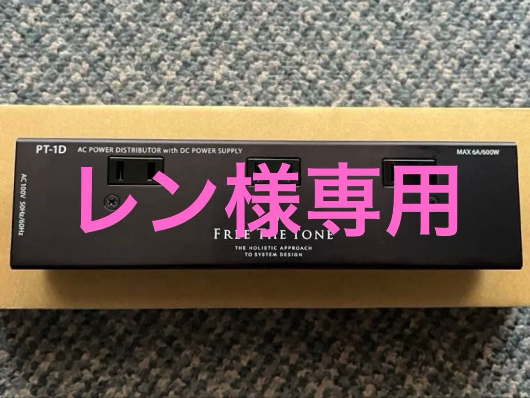 ギター FREE THE TONE PT-1D