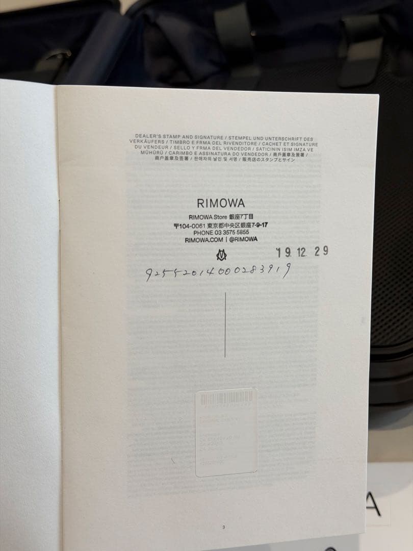 リモワ オリジナルキャビン S ブラック31L