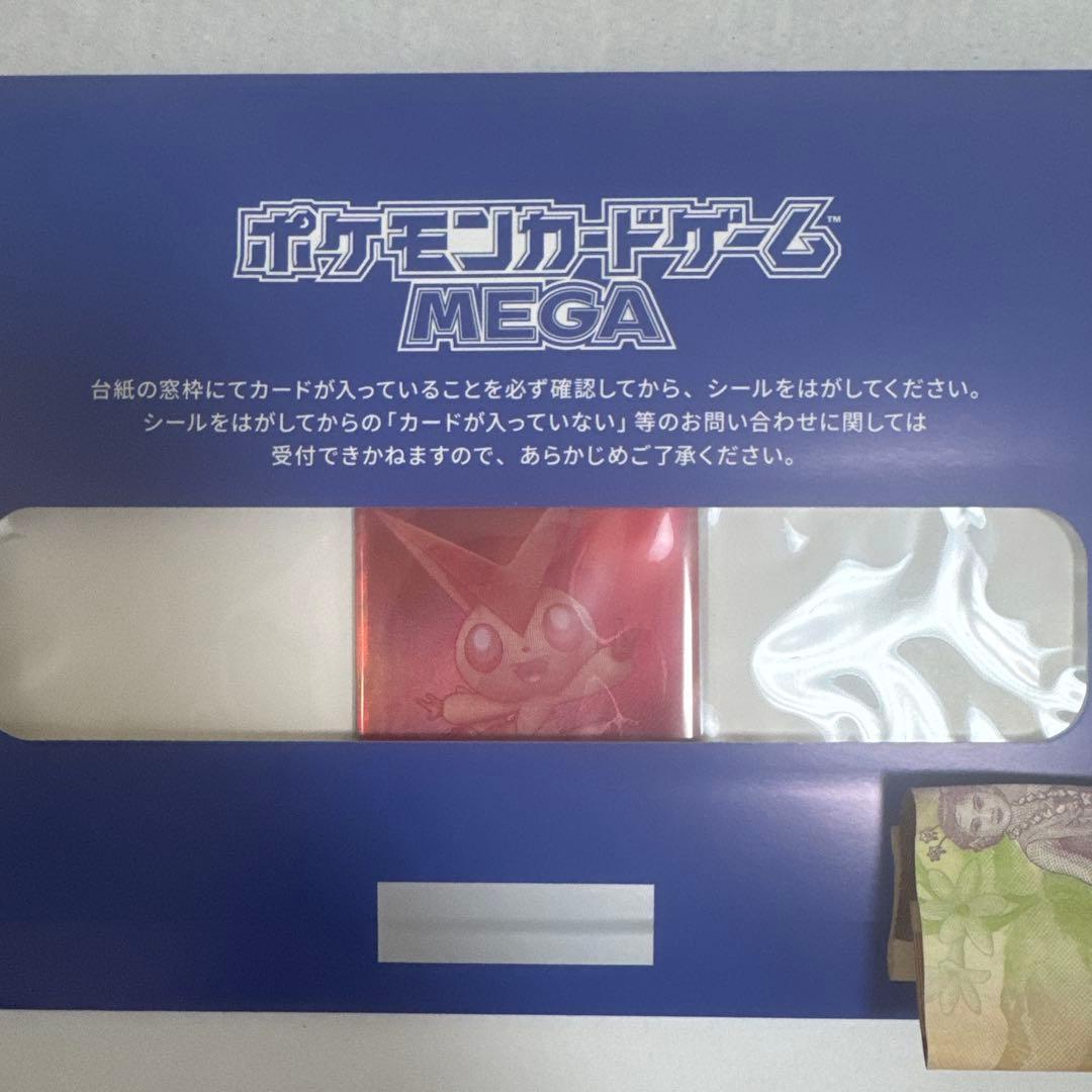 ポケモンカードMEGA ビクティニBWR争奪戦 シリアル付き プロモ