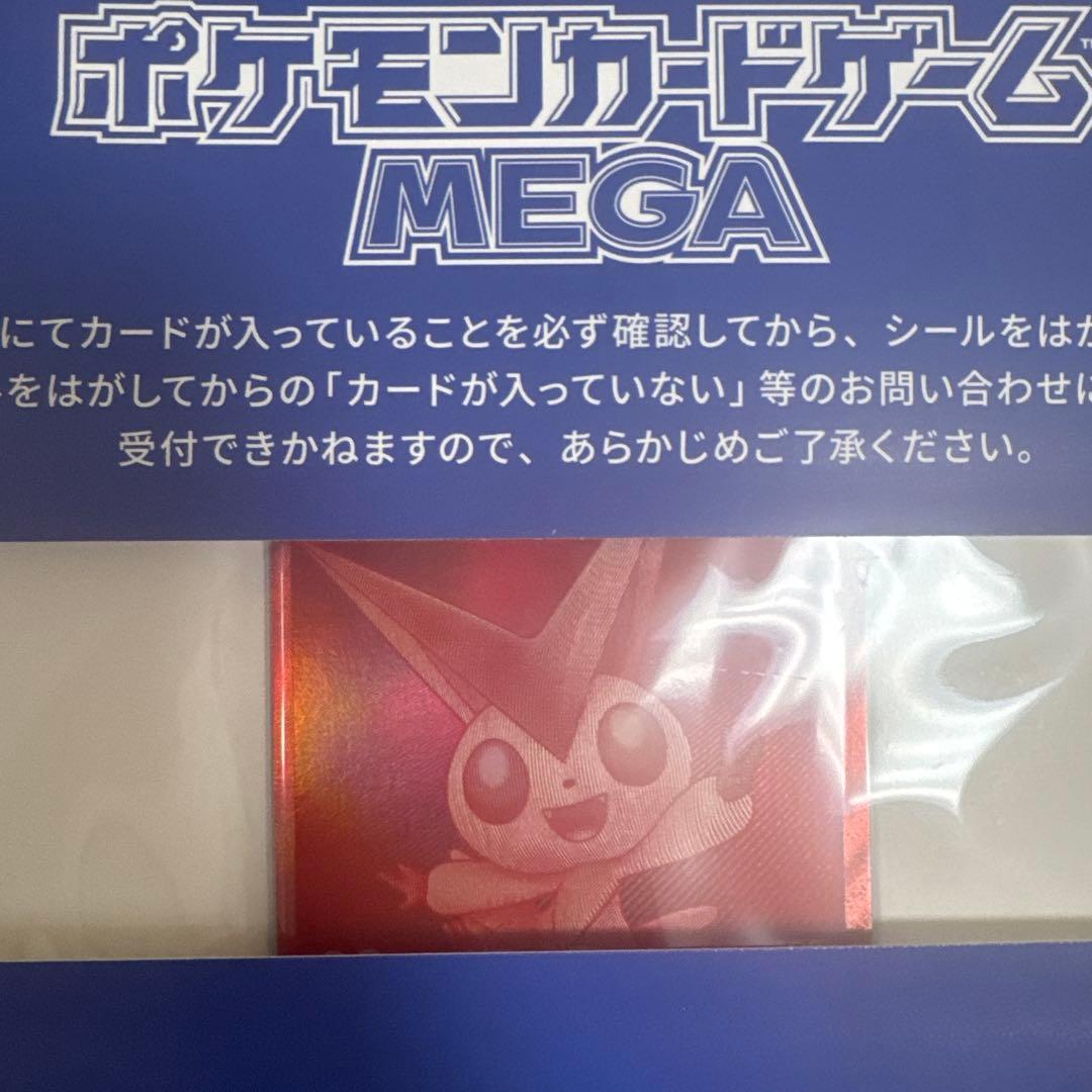 ポケモンカードMEGA ビクティニBWR争奪戦 シリアル付き プロモ