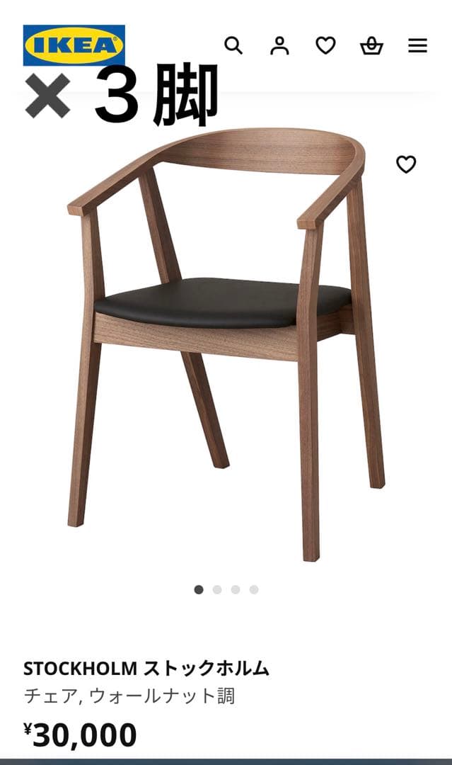 sale! ダイニングテーブル セット IKEA 美品