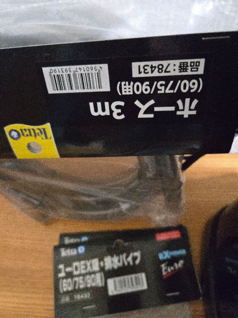 テトラVX 75外部フィルター美品/水草水槽