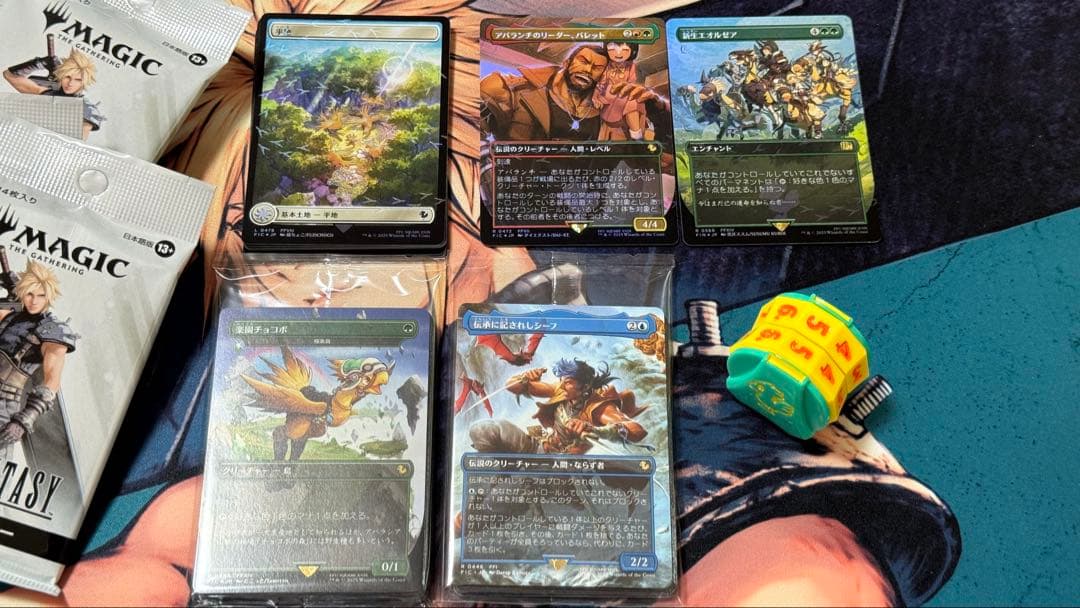 【開封品】チョコボ・バンドル 日本語版 セット ホリデーリリース FF MTG