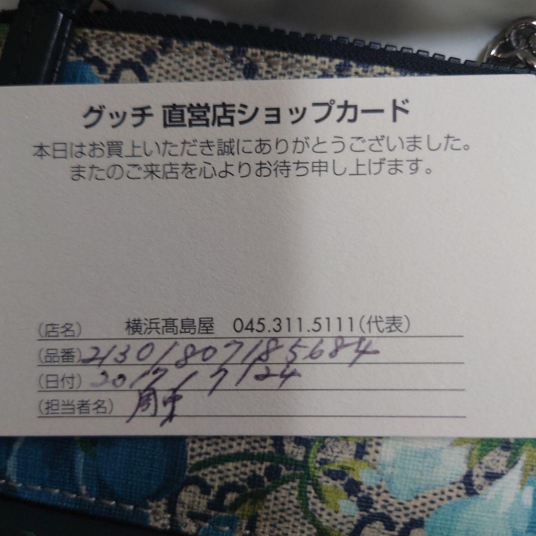 GUCCI 花柄 　キーケース＆ケース　値下げ