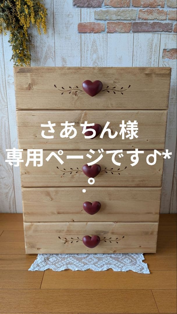 さあちんページ•*¨*•.¸♬︎