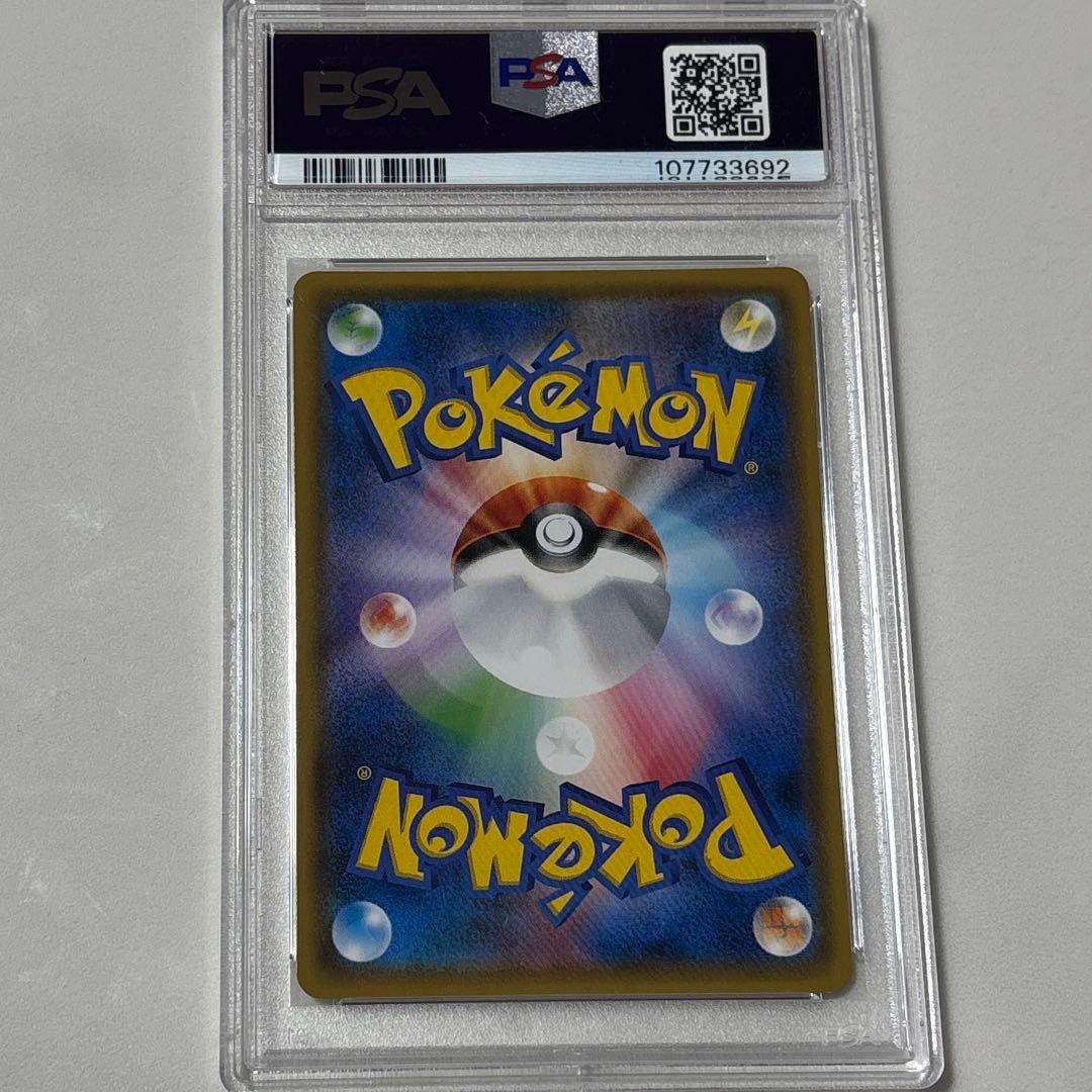 ポンチョを着たイーブイ シャワーズ 137/SM PSA10