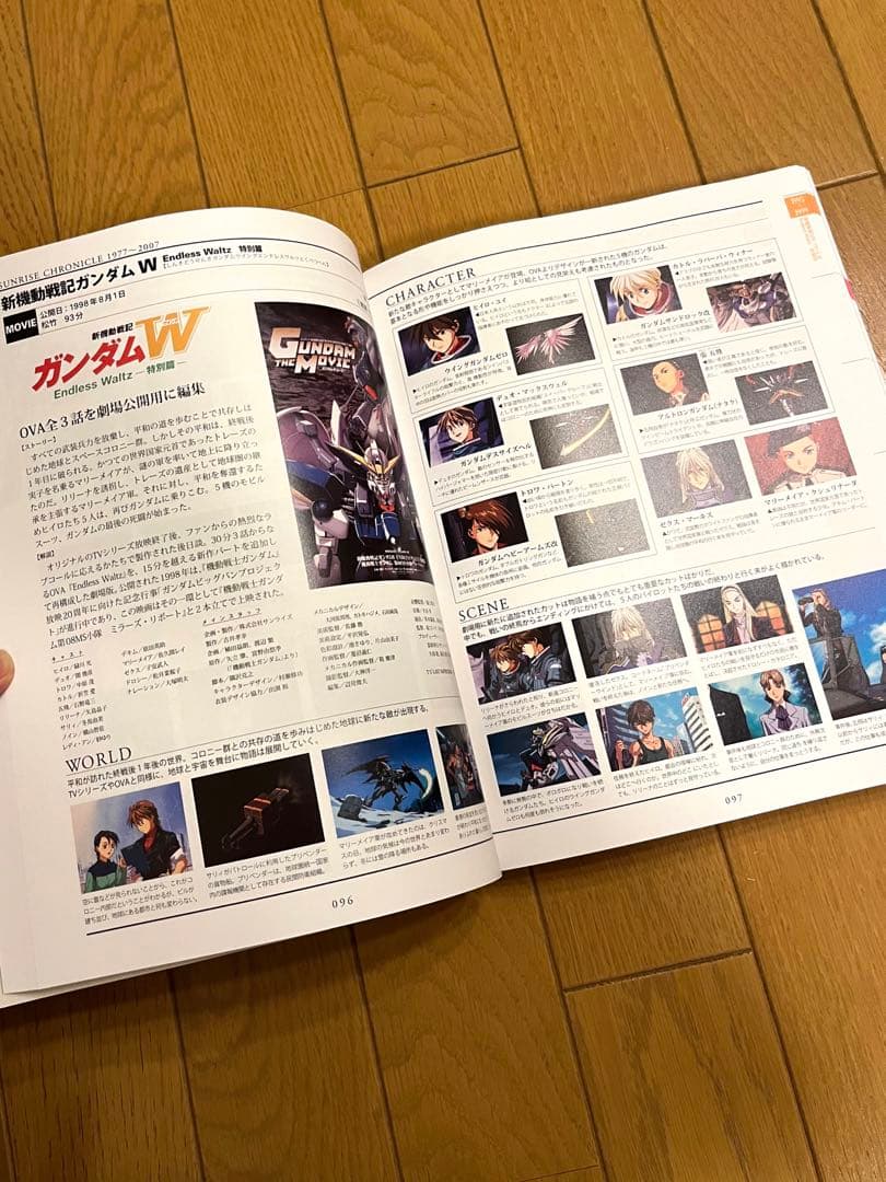 【サンライズ全作品集成】サンライズ クロニクル 1977〜2007