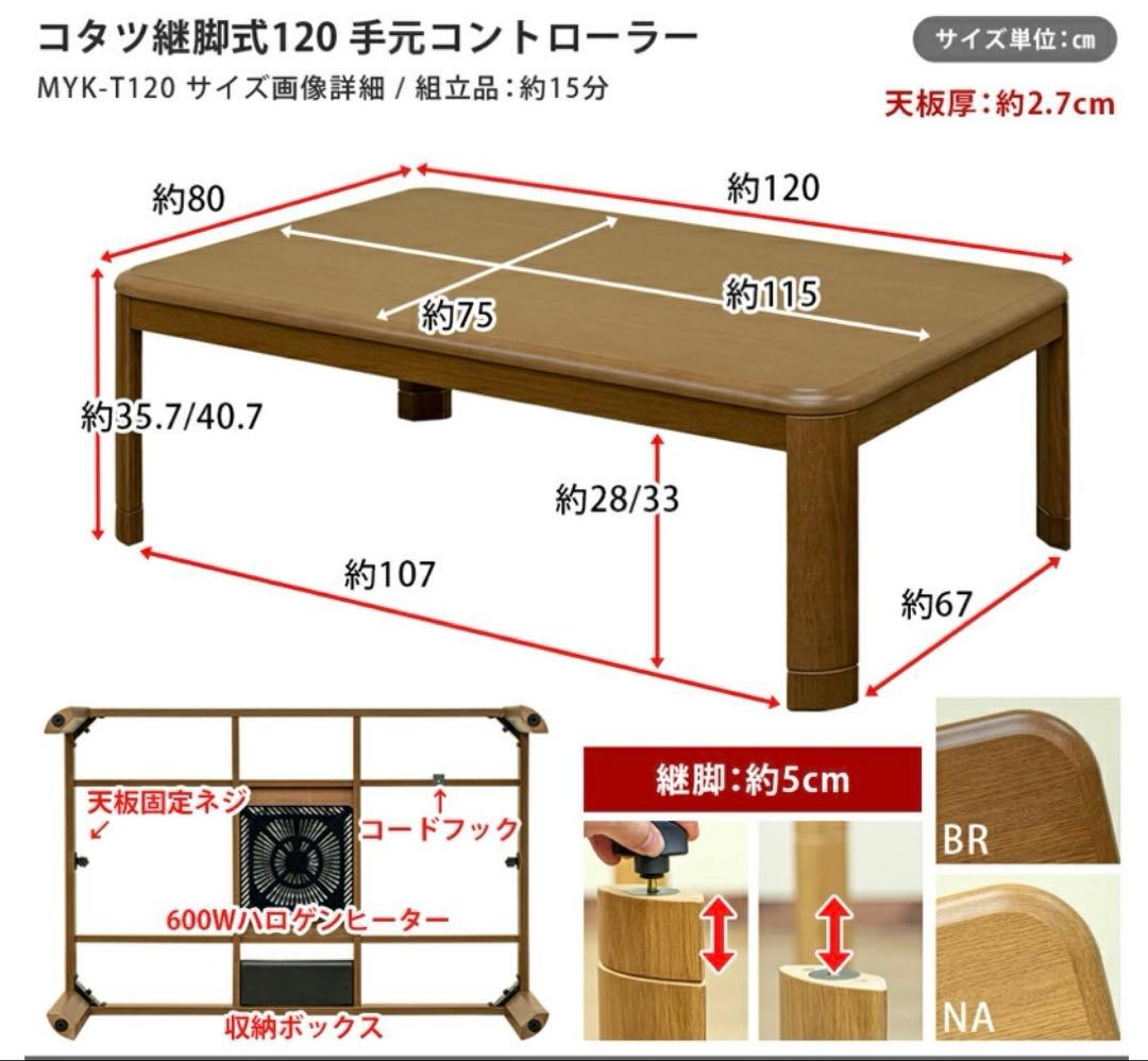 美品☆こたつ☆ハロゲンヒーター 手元コントローラー