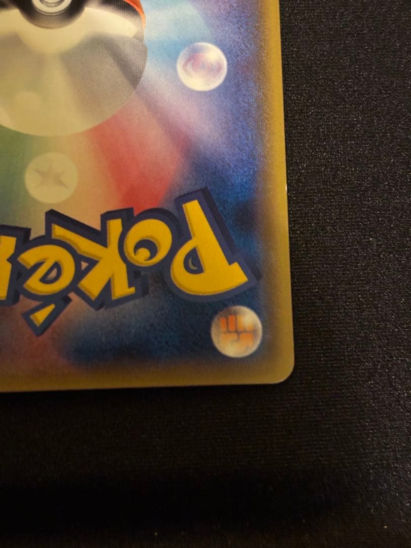 【希少】ピカチュウ ミミッキュだよ 199/SM-P プロモ