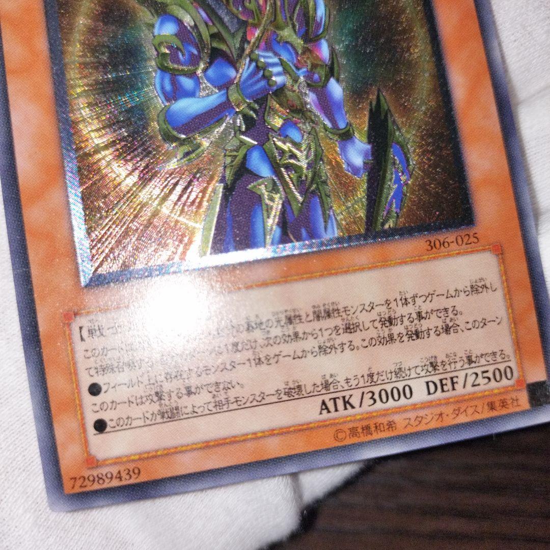 遊戯王 カオス・ソルジャー 開闢の使者 レリーフ