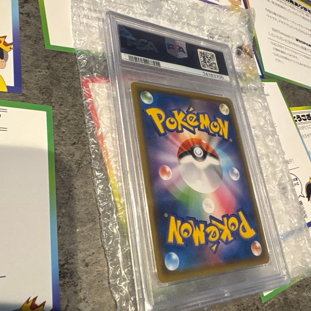 ポケモンカード TAG TEAM GX #186