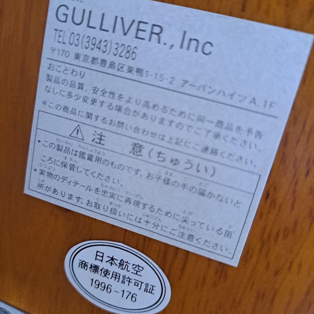 ボーイング７４７(日本航空)