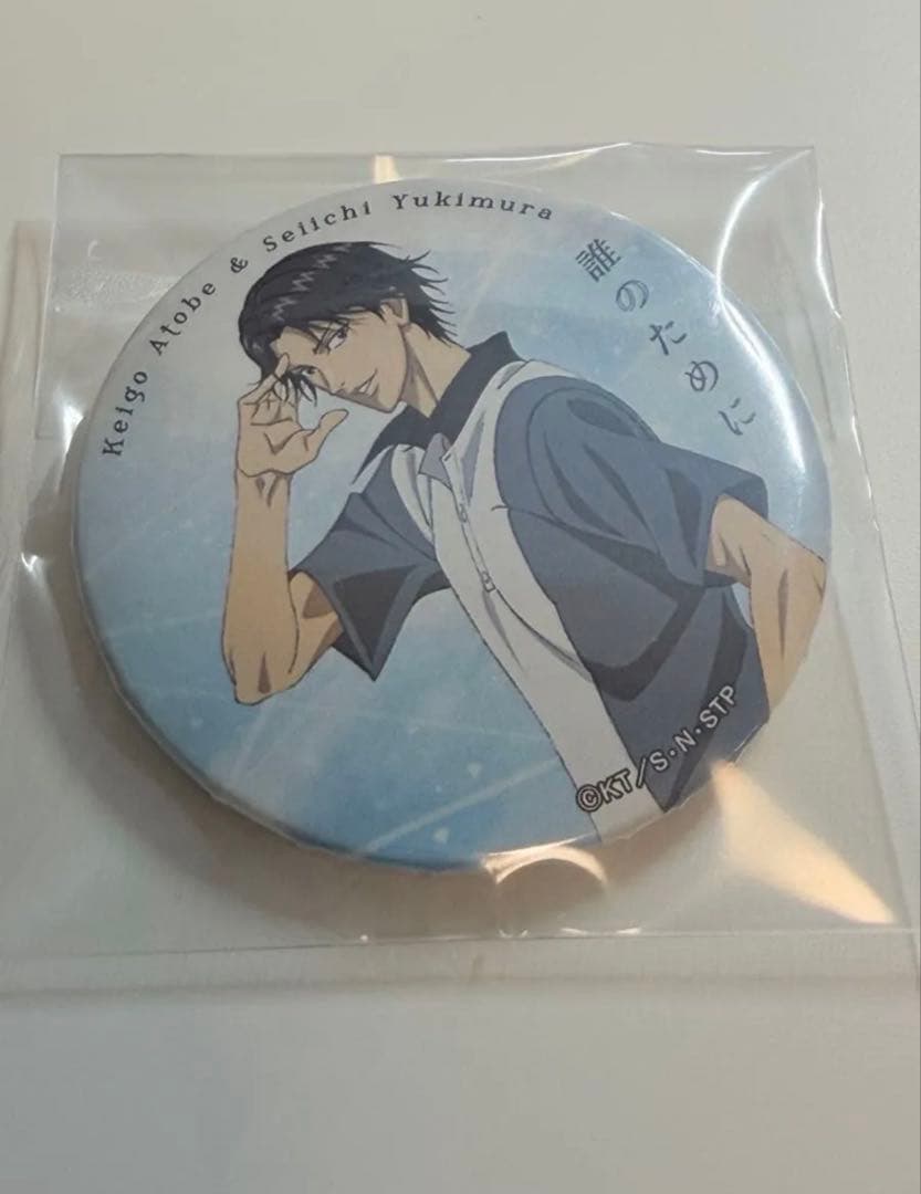 新テニスの王子様　缶バッジ　跡部景吾