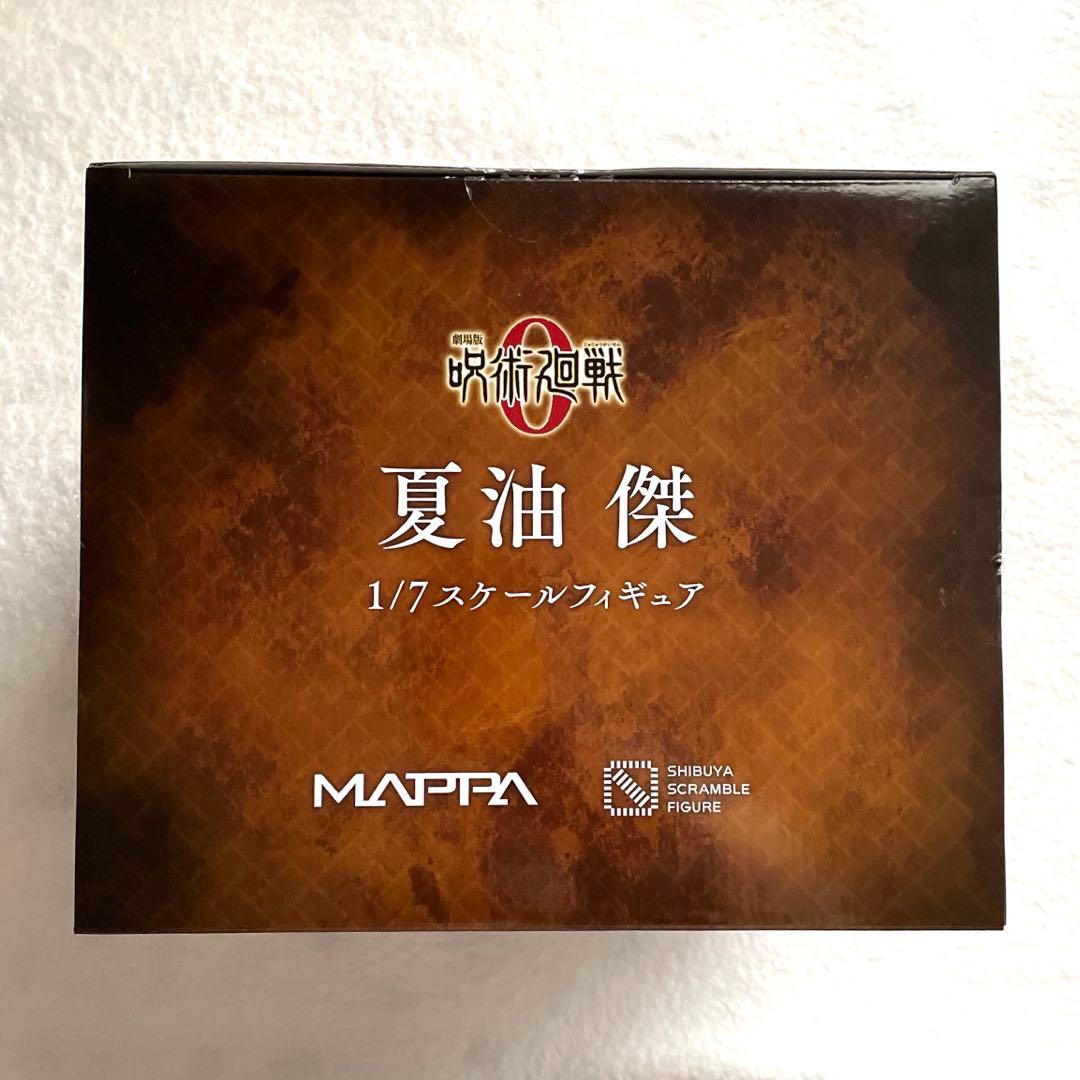 呪術廻戦 0 渋谷スクランブルフィギュア 夏油