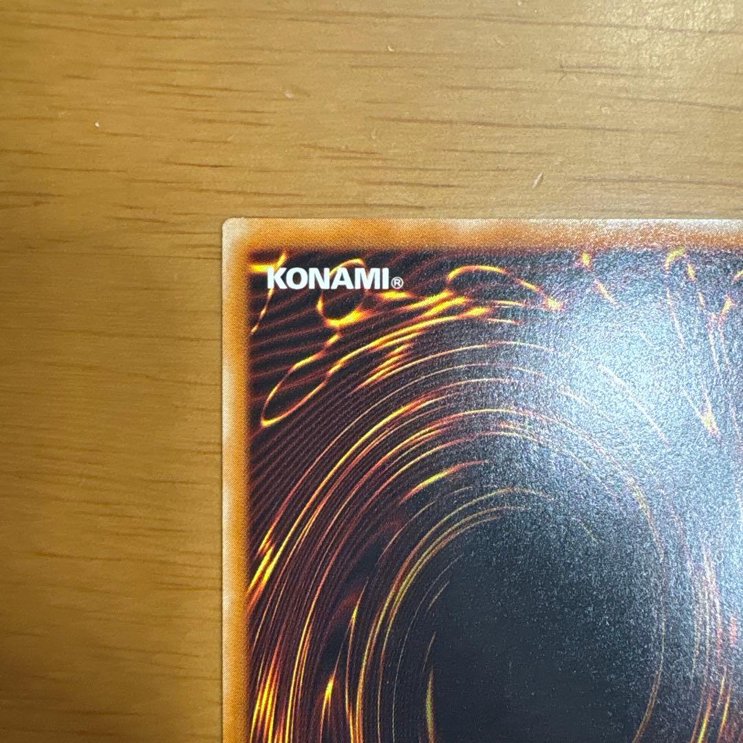 真紅眼の黒竜 レリーフ　美品