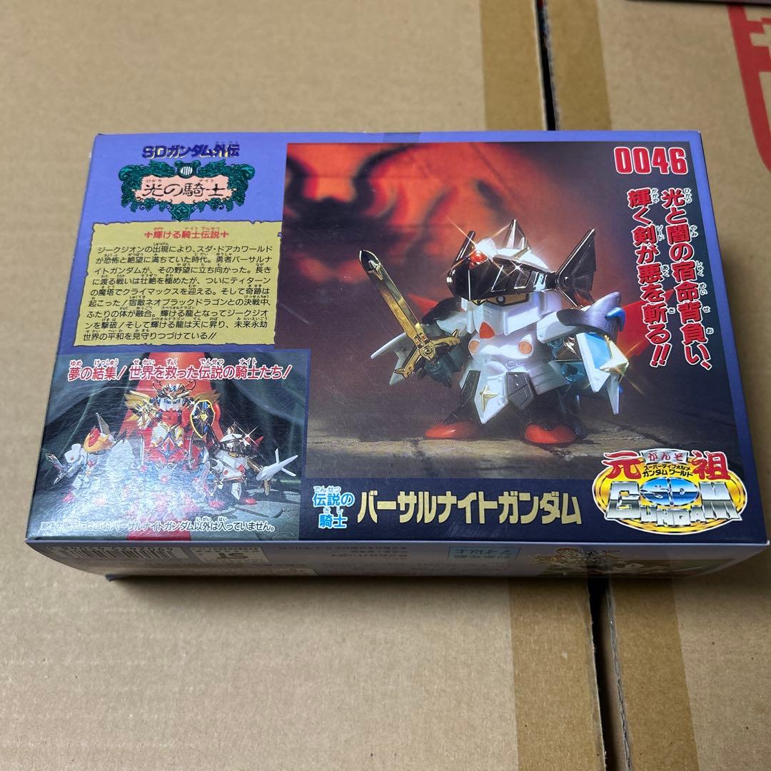 元祖SDガンダム 0046 伝説の騎士 バーサルナイトガンダム