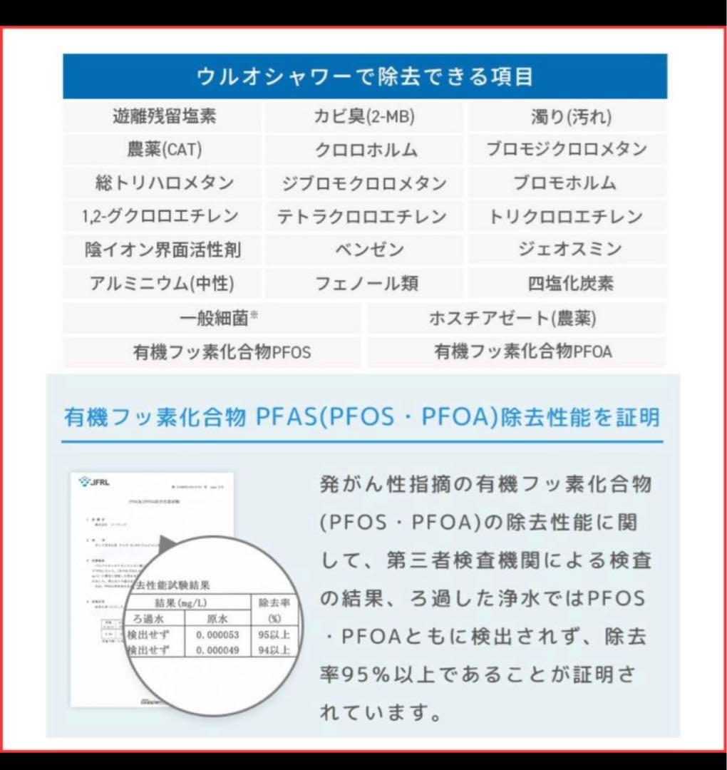 塩素除去シャワーヘッド ウルオシャワー イーテックUS-180 正規品 本体のみ