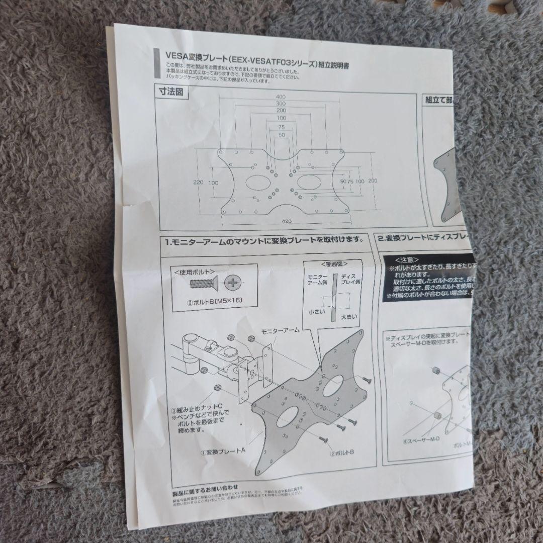 D*読様 Ergotron HX モニターアーム VESA アダプタ セット