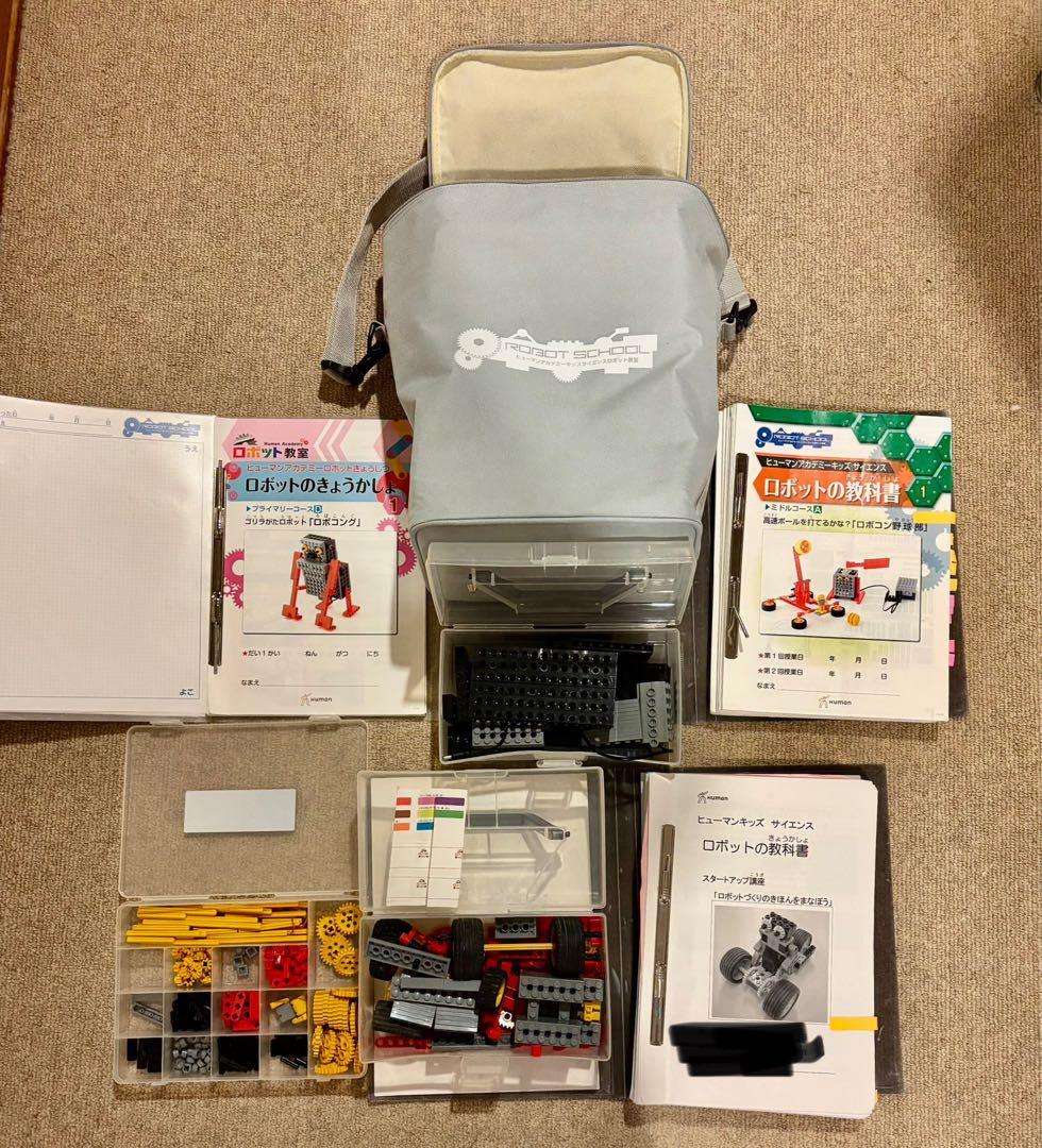 ヒューマン　ロボット　テキスト必要な方はコメント下さい、無料付属　バラ売りも