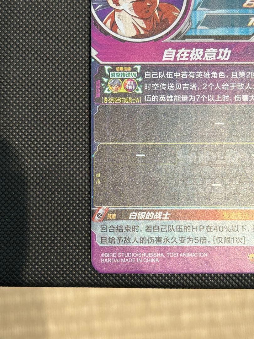 カ*ラ様 ドラゴンボールヒーローズ　um2-sec umc2-sec 孫悟空　中