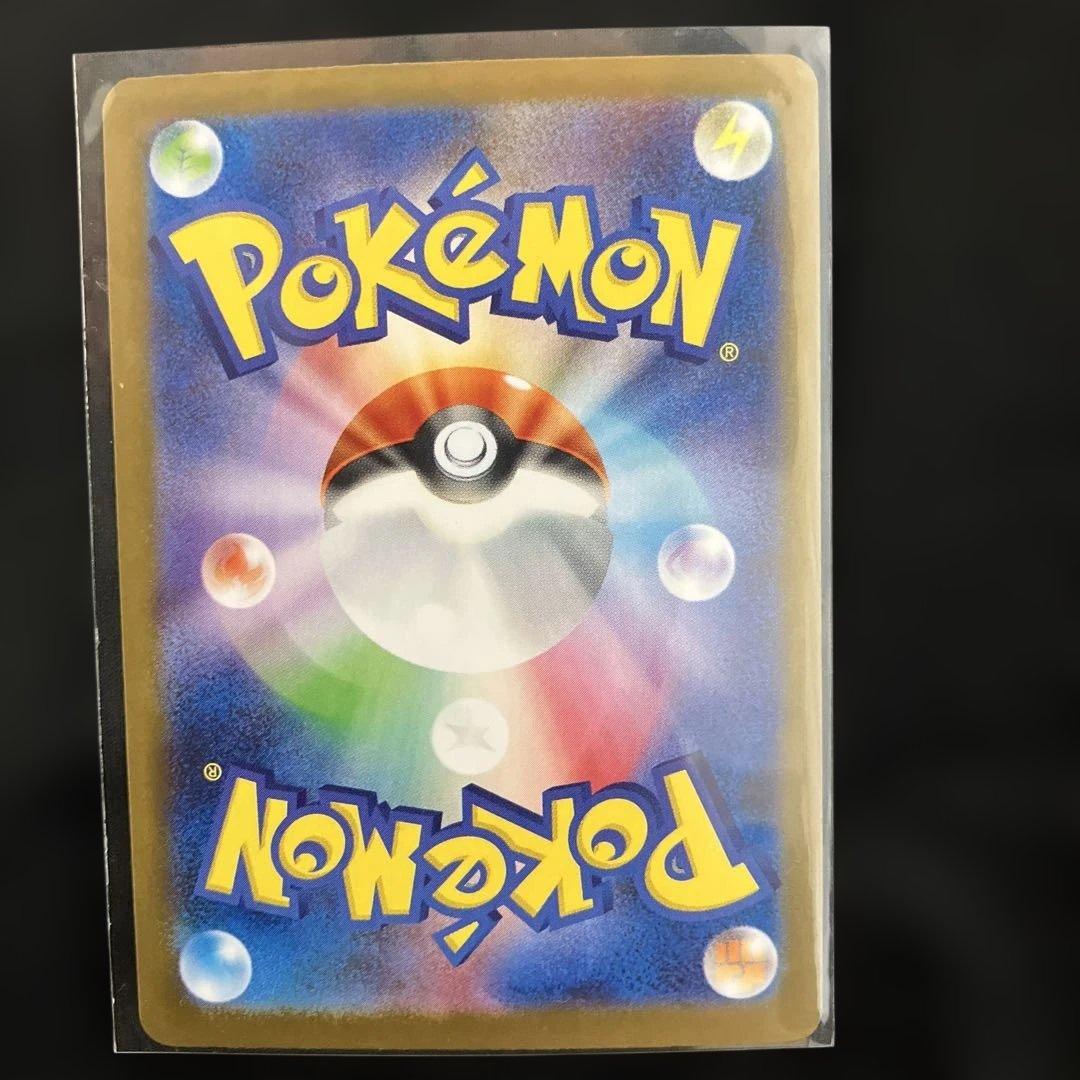 ナンジャモのハラバリーex SAR SV9 バトルパートナーズ 125/100